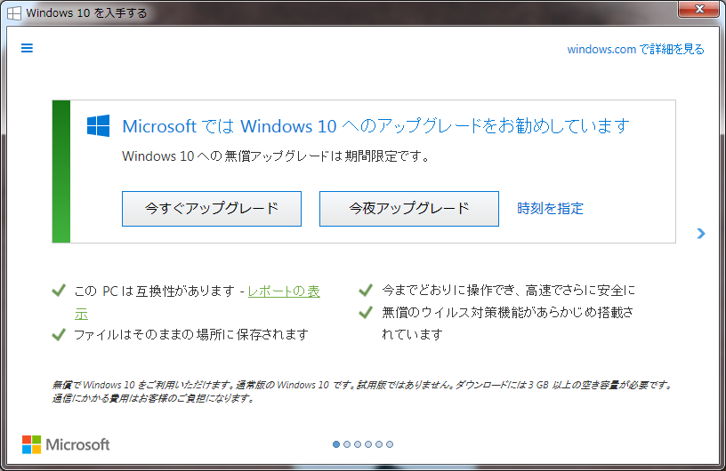 windows10