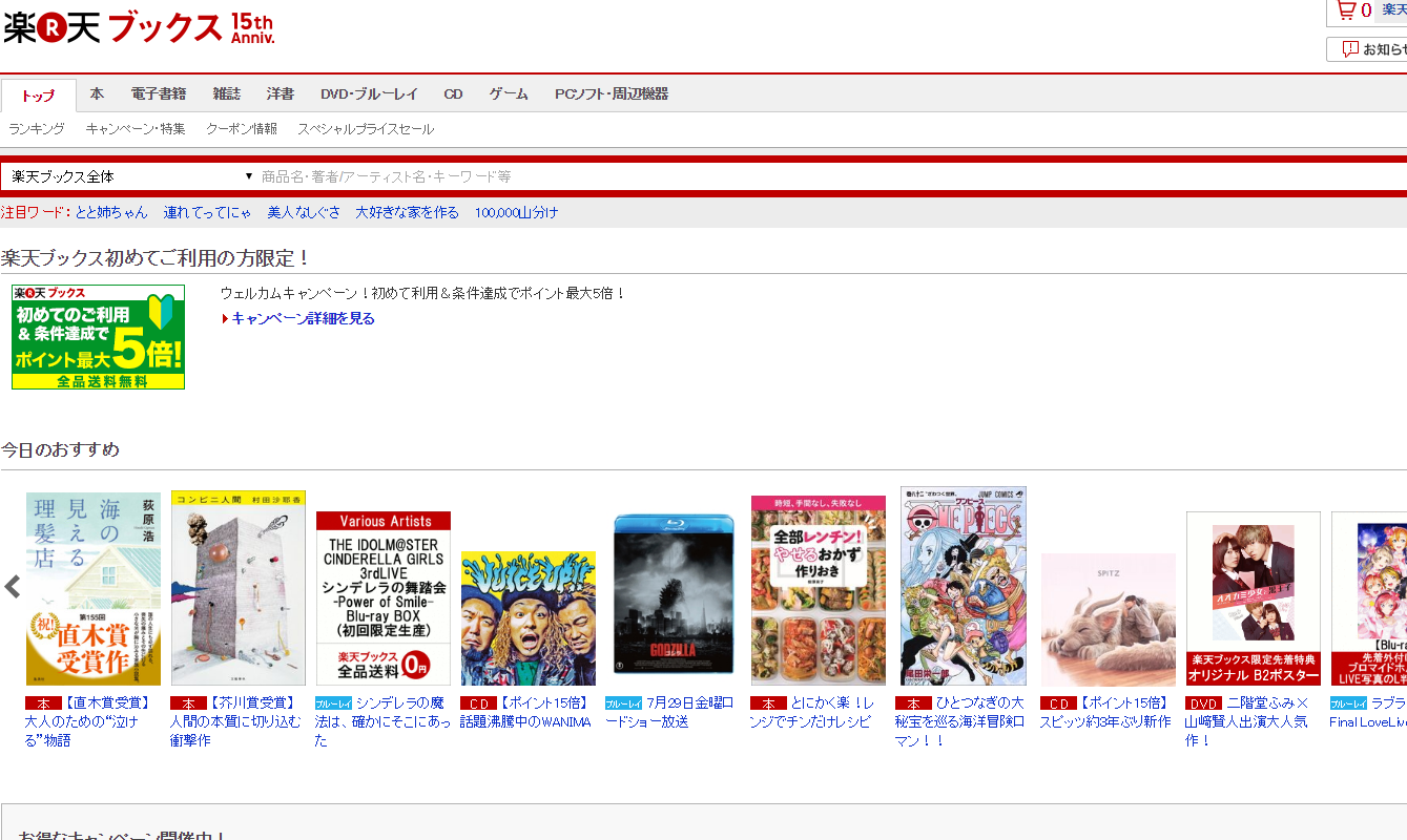 rakuten2