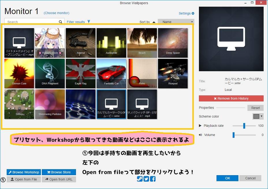 動画を壁紙に Steamアプリ Wallpaper Engineの触りの使い方を伝授 機械は友達 二次元は恋人 まったりオタク系ライフblog