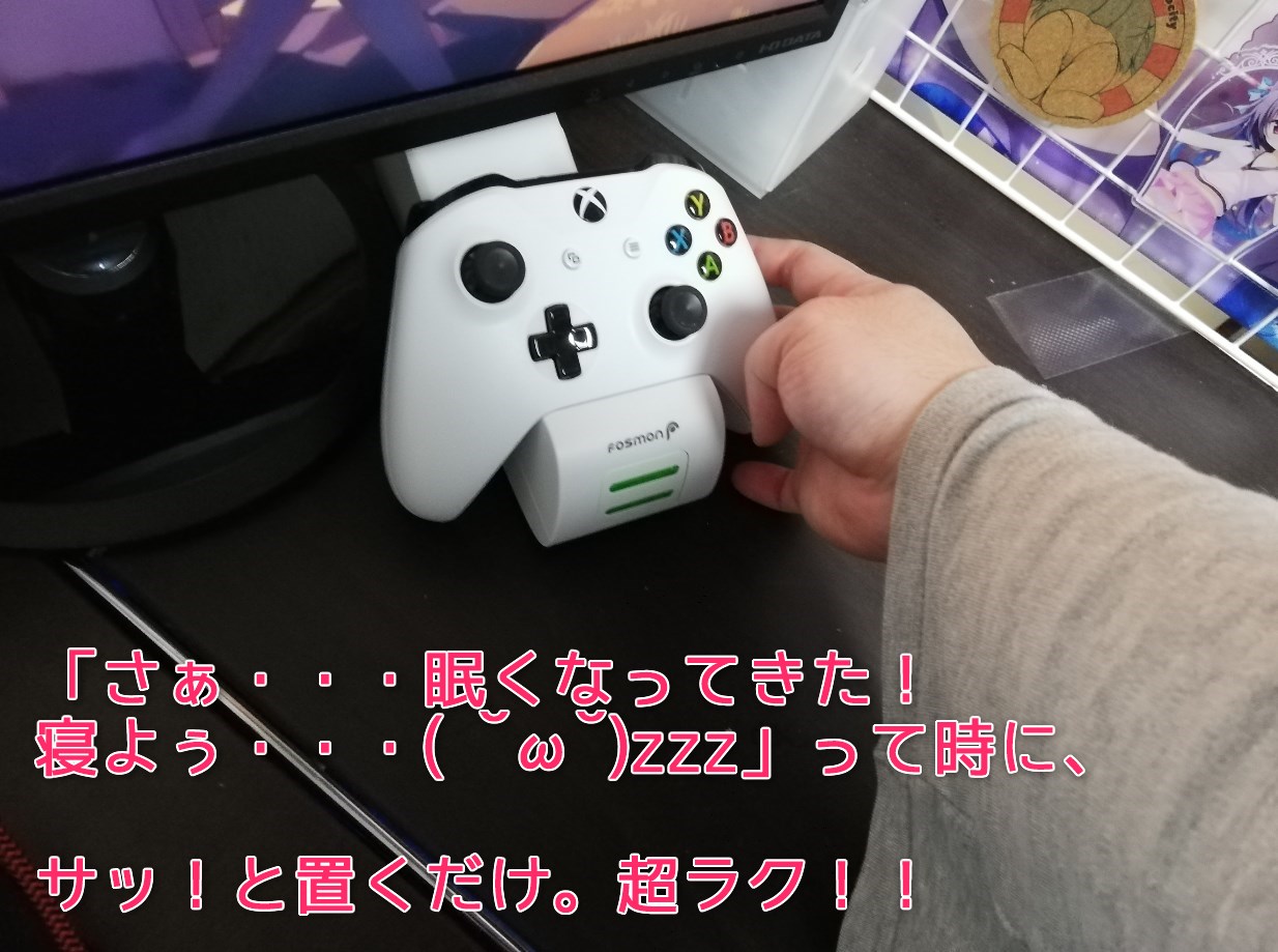 Xbox One コントローラーを置くだけ充電 楽過ぎて超オススメな バッテリー 充電スタンドを紹介 機械は友達 二次元は恋人 まったりオタク系ライフblog