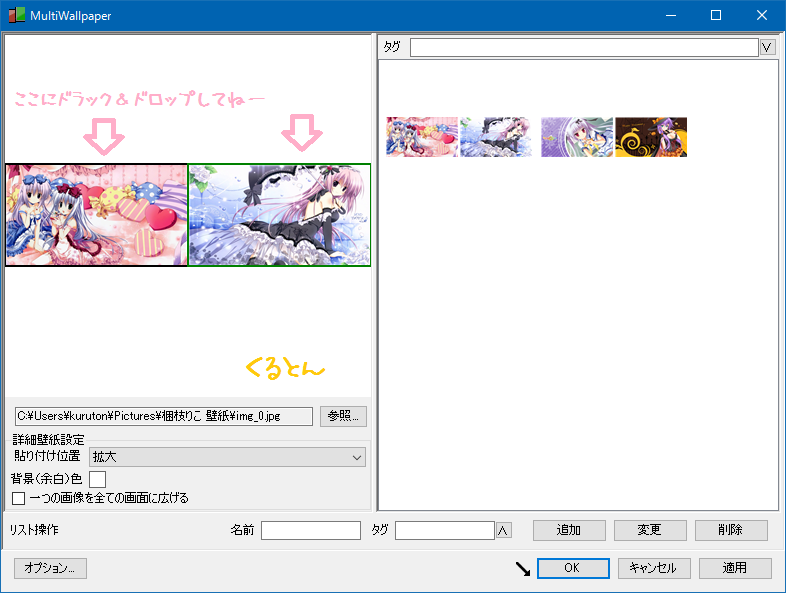 MultiWallpaper